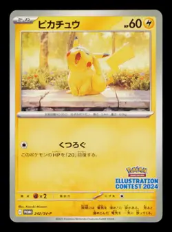 Pokemon Card Pikachu 242/SV-P Illustration Contest Promo 2024 Japanese NM 2025 - Image 1