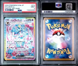 PSA 9 Sylveon ex SAR 212/187 sv8a Terastal Festival Pokemon Japanese - Image 2