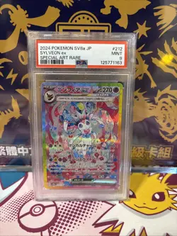 PSA 9 Sylveon ex SAR 212/187 sv8a Terastal Festival Pokemon Japanese - Image 1