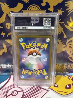 PSA 9 Sylveon ex SAR 212/187 sv8a Terastal Festival Pokemon Japanese - Image 2