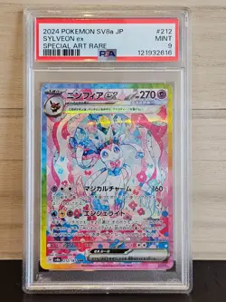 Pokemon Japanese Sylveon Ex 212/187 SAR Terastal Festival SV8a PSA 9 2024 - Image 1