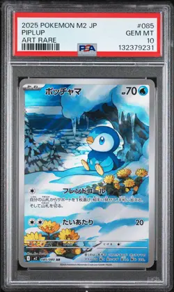 2025 POKEMON JAPANESE M2-INFERNO X ART RARE #085 PIPLUP PSA 10 - Image 1