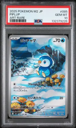 2025 POKEMON JAPANESE M2-INFERNO X ART RARE #085 PIPLUP PSA 10 - Image 1