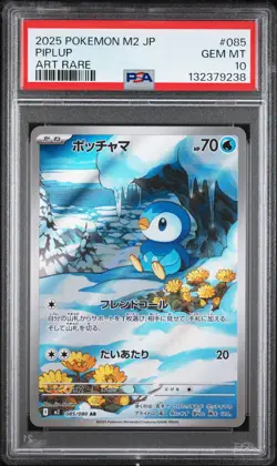 2025 POKEMON JAPANESE M2-INFERNO X ART RARE #085 PIPLUP PSA 10 - Image 1