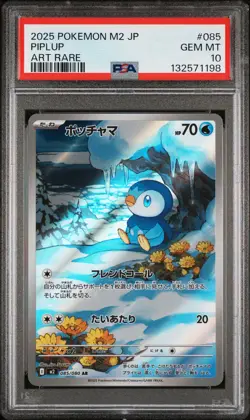 2025 POKEMON JAPANESE M2-INFERNO X ART RARE #085 PIPLUP PSA 10 - Image 1