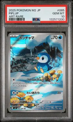 2025 POKEMON JAPANESE M2-INFERNO X ART RARE #085 PIPLUP PSA 10 - Image 1