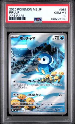 2025 POKEMON JAPANESE M2-INFERNO X ART RARE #085 PIPLUP PSA 10 - Image 1