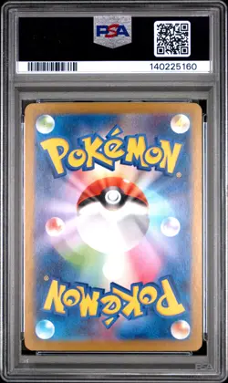 2025 POKEMON JAPANESE M2-INFERNO X ART RARE #085 PIPLUP PSA 10 - Image 2