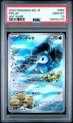 2025 POKEMON JAPANESE M2-INFERNO X ART RARE #085 PIPLUP PSA 10 - Image 1