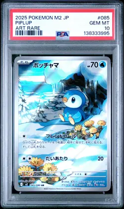 2025 POKEMON JAPANESE M2-INFERNO X ART RARE #085 PIPLUP PSA 10 - Image 1