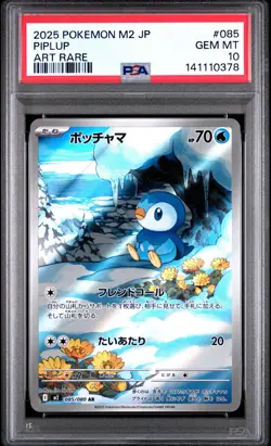 2025 POKEMON JAPANESE M2-INFERNO X ART RARE #085 PIPLUP PSA 10 - Image 1