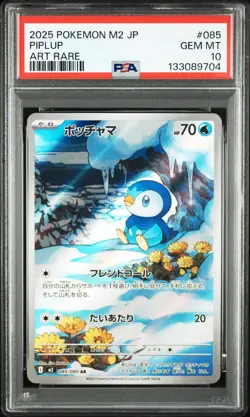 2025 POKEMON JAPANESE M2-INFERNO X ART RARE #085 PIPLUP PSA 10 - Image 1