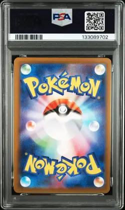 2025 POKEMON JAPANESE M2-INFERNO X ART RARE #085 PIPLUP PSA 10 - Image 2