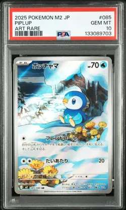 2025 POKEMON JAPANESE M2-INFERNO X ART RARE #085 PIPLUP PSA 10 - Image 1