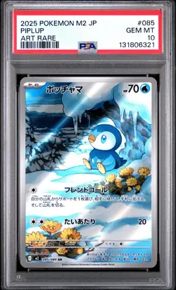 2025 POKEMON JAPANESE M2-INFERNO X ART RARE #085 PIPLUP PSA 10 - Image 1