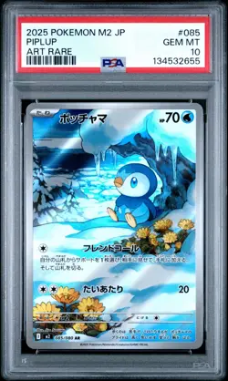 2025 Pokemon M2 Japanese Inferno X Piplup Art Rare #085 PSA 10 Gem Mint - Image 1