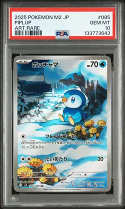 2025 POKEMON JAPANESE M2-INFERNO X ART RARE #085 PIPLUP PSA 10 - Image 1