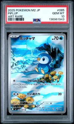 2025 POKEMON JAPANESE M2-INFERNO X ART RARE #085 PIPLUP PSA 10 - Image 1