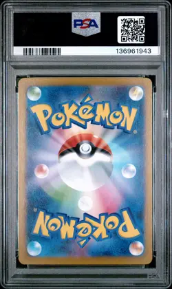 2025 POKEMON JAPANESE M2-INFERNO X ART RARE #085 PIPLUP PSA 10 - Image 2