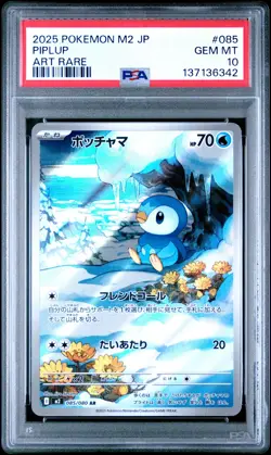 2025 POKEMON JAPANESE M2-INFERNO X ART RARE #085 PIPLUP PSA 10 - Image 1