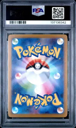 2025 POKEMON JAPANESE M2-INFERNO X ART RARE #085 PIPLUP PSA 10 - Image 2