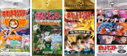 1996 - 2002 Pokemon Card Game (TCG) - Vintage Japanese Empty Booster Packs WOTC - Image 1