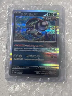 Brute Bonnet Holo 099/187 - SV8a Terastal Festival NM Pokemon TCG Card - Image 1