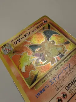 Pokemon 1996 Pocket Monsters Japanese CHARIZARD 120HP Shiny holo card 6 - Image 4