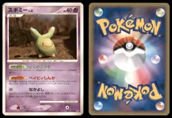 BUDEW 035/092 STORMFRONT POKEMON JAPANESE UNCOMMON HP SURFACE SCRATCHES - Image 1
