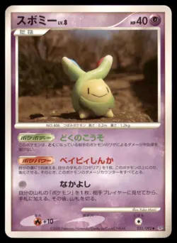 BUDEW 035/092 STORMFRONT POKEMON JAPANESE UNCOMMON HP SURFACE SCRATCHES - Image 2