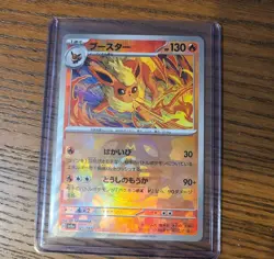 (JP) Flareon 021/187 - sv8a Terastal Festival Masterball Holo - Pokemon TCG (NM) - Image 1