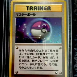 Masterball Holo Swirl - Red/Green Gift Set Vending Japanese Pokemon Vintage - Image 1