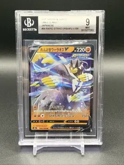 2021 Pokemon - Rapid Strike Urshifu V RR - S&S - VMAX Climax - Japanese - BGS 9 - Image 1