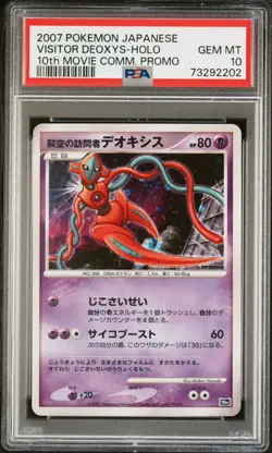 PSA 10 Visitor Deoxys Japanese Pokemon 10th Movie Promo Holo 2007 GEM MINT - Image 1
