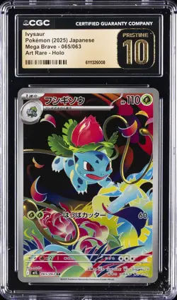 2025 POKEMON JPN MEGA BRAVE, ART RARE - HOLO #065/063 IVYSAUR CGC 10 PERFECT - Image 1
