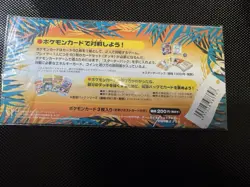 Mew Rainbow Island Sky Pokemon Japanese Southern Island *READ DESCRIPTION* - Image 5