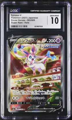 Sylveon V CGC 10 083/069 Eevee Heroes Japanese Pokemon 2021 - Image 1