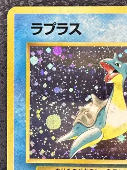 1997 Lapras #131 Holo (SWIRL) MP+ Rare Pokemon Japanese Fossil Vintage WOTC - Image 2