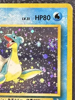 1997 Lapras #131 Holo (SWIRL) MP+ Rare Pokemon Japanese Fossil Vintage WOTC - Image 3