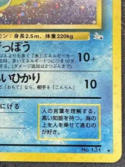 1997 Lapras #131 Holo (SWIRL) MP+ Rare Pokemon Japanese Fossil Vintage WOTC - Image 5