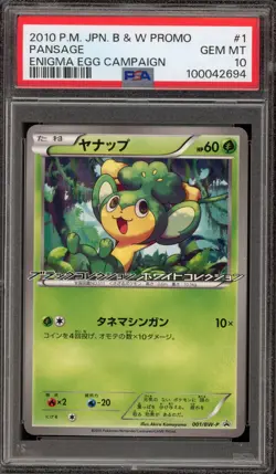 Pokemon Pansage Enigma Egg Campaign Japanese Promo 001/BW-P PSA 10 Gem Mint - Image 1