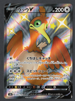 Pokemon TCG Shiny Star V Full Art JAPANESE Card Lot Near Mint - Mint - Image 2