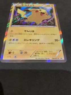 [UK Seller] Pokemon Pikachu Holo 156/XY-P Movie Promo Special Pack 2015 Japanese - Image 1