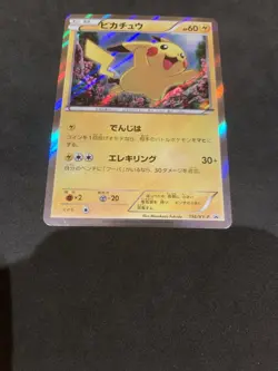[UK Seller] Pokemon Pikachu Holo 156/XY-P Movie Promo Special Pack 2015 Japanese - Image 2
