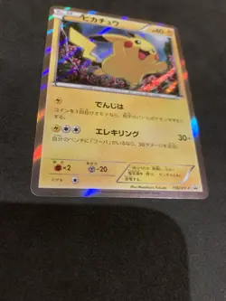 [UK Seller] Pokemon Pikachu Holo 156/XY-P Movie Promo Special Pack 2015 Japanese - Image 3