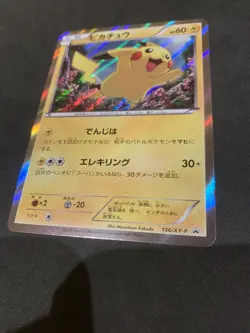 [UK Seller] Pokemon Pikachu Holo 156/XY-P Movie Promo Special Pack 2015 Japanese - Image 5