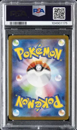 2023 POKEMON JAPANESE SV2A-POKEMON 151 ART RARE #183 MEWTWO PSA 9 - Image 2