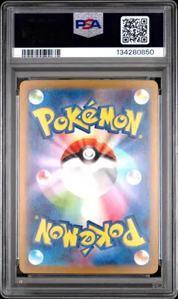 2023 POKEMON JAPANESE SV2A-POKEMON 151 ART RARE #183 MEWTWO PSA 9 - Image 2