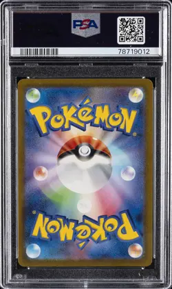 2023 POKEMON JAPANESE SV2A-POKEMON 151 ART RARE #183 MEWTWO PSA 9 - Image 2