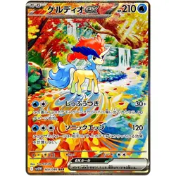 Pokemon Card Keldeo ex SAR 169/086 SV11W White Flare JP - Image 1